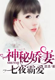 神秘总裁的先婚后爱，神秘恋人短剧在线观看平台--第1张
