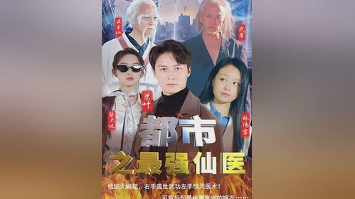 都市最强男保姆，无敌读心术短剧在线观看平台--第1张