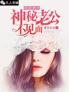 小说难逃罪妻 罪妻难逃，夜少求放过短剧在线观看平台--第1张
