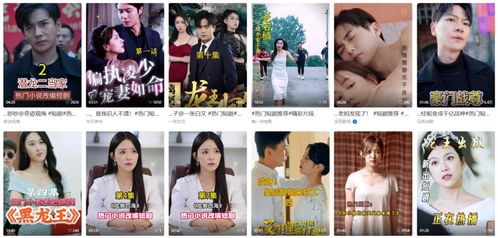 出渊白方文短剧在线观看--第1张