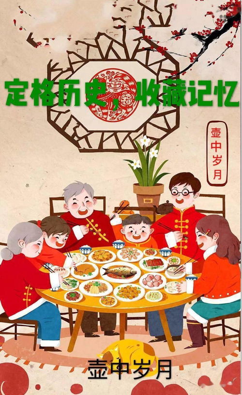 又是一年除夕夜短剧在线观看平台 又是一年除夕夜说说--第1张