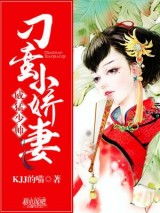 少帅的小娇妻短剧在线观看平台视频 少帅的小娇妻短剧在线观看平台--第1张