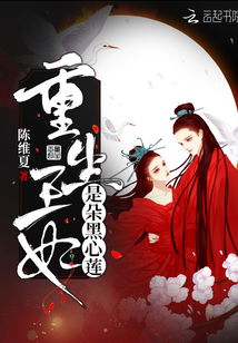 夫人是朵黑心莲，黑莲嫡妻权倾天下--第1张