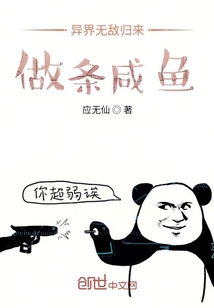 我嫁给了一条咸鱼短剧在线观看平台下载 我嫁给了一条咸鱼短剧在线观看平台--第1张