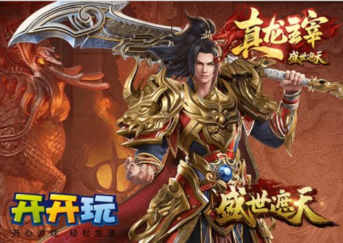 至高nx至高龙主，独家在线观看平台--第1张