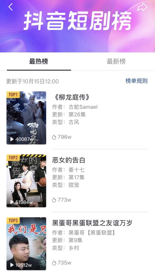 她是谁免费短剧在线观看平台--第1张