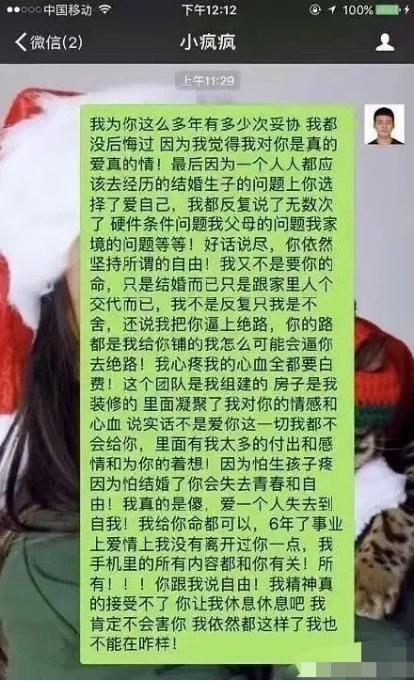  分手五年后和前男友闪婚了！？——在线观看平台--第1张