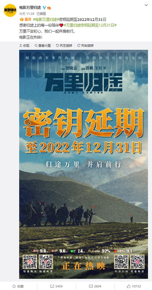 万里归途短剧在线观看平台高清 万里归途短剧在线观看平台--第1张