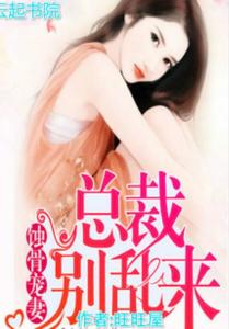 爱在深情蚀骨时最新章节 爱在情深晚意时，霸总宠妻如M强势锁婚短剧在线观看平台--第1张