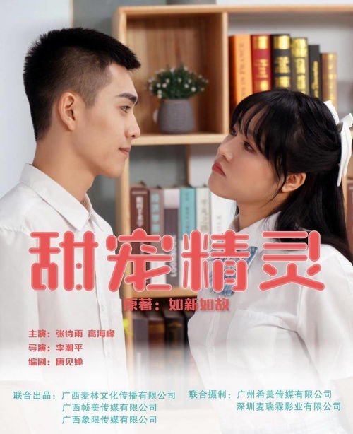 甜蜜婚宠，双宝助攻在线观看平台--第1张