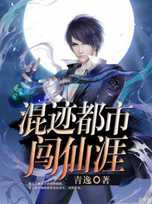 逍遥神医混都市短剧在线观看平台 逍遥神医混都市最新章节--第1张