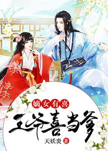 绝色王妃倾天下短剧在线观看平台 绝色王妃倾天下短剧在线观看平台播放--第1张
