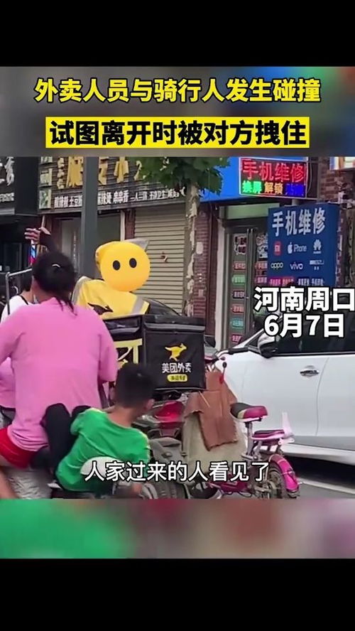神骑外卖员短剧在线观看平台之外卖小哥的日常--第1张