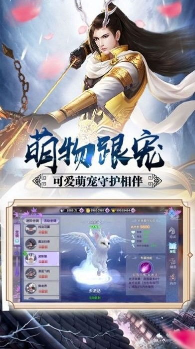 仙帝归来电影完整版 新版仙帝归来短剧在线观看平台--第1张