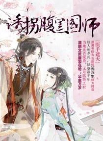 重生之医手遮天txt 重生之医手遮天短剧在线观看平台--第1张