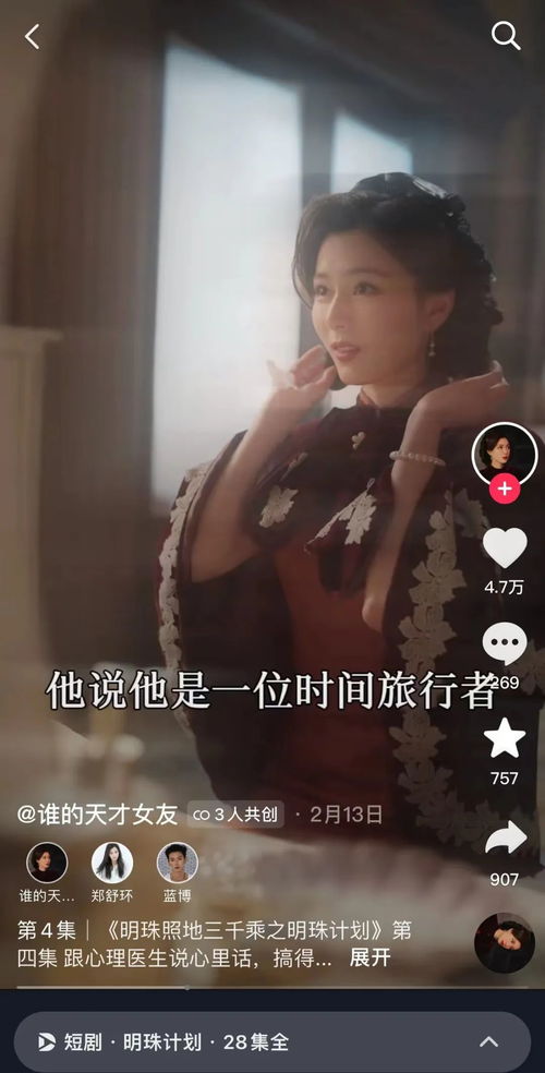 灵魂互换短剧在线观看，我和死对头--第1张