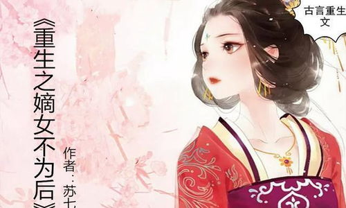 毒妃重生病娇王爷掌心宠短剧在线观看平台--第1张