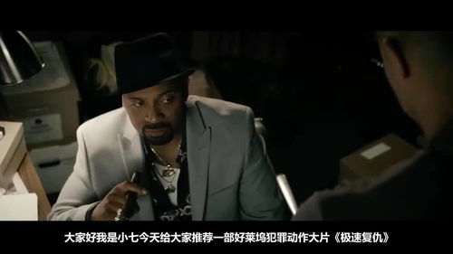 复仇从出狱开始短剧--第1张