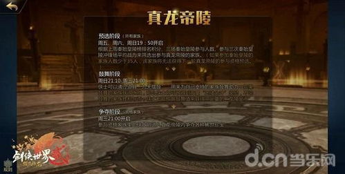 龙帝短剧在线观看平台 龙帝短剧在线观看平台免费--第1张