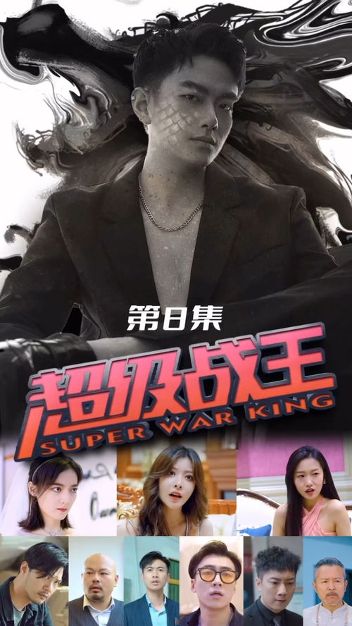 火神战王短剧在线观看平台，免费追剧神器--第1张