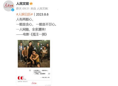 孤注一掷在线阅读平台--第1张