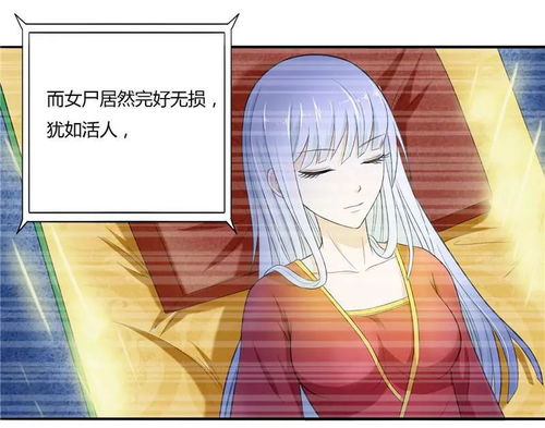 大小姐的超级狂医短剧在线观看平台 大小姐的超级保镖免费阅读漫画--第1张