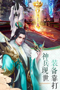 诸天至尊在线观看平台，仙剑问情仙侠剧短剧--第1张