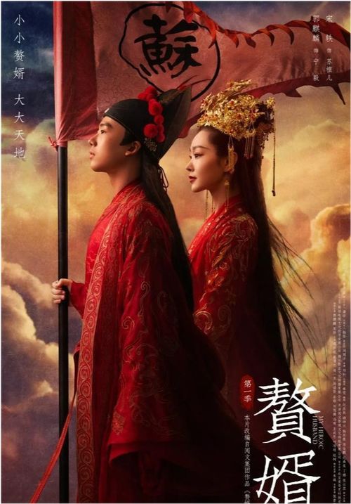 赘婿的大结局唐三彩_赘婿大结局是第几章--第1张