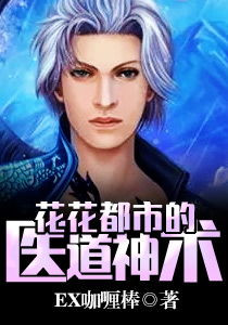 天才相师混花都 天才相师混都市短剧在线观看平台--第1张