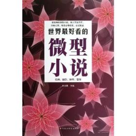 好运来一不小心走上世界之巅短剧在线观看平台 好运来了小说--第1张