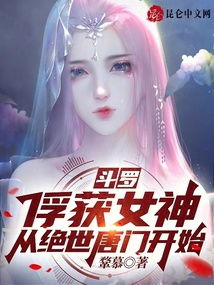 逆天神婿，绝世狂枭免费阅读全文--第1张