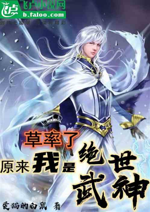绝世神主 百科 绝世神监短剧一口气看完--第1张