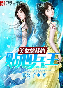 美女总裁神龙兵王完整版 神龙下山，美女总裁爱上我短剧，一口气看完！--第1张