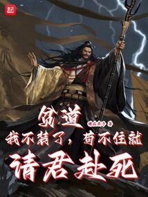 魔君师徒，生死较量--第1张