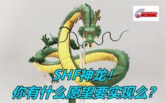 镇世龙太子，骄龙传奇--第1张