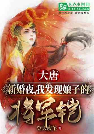 这部小说,就叫重生回新婚夜,秒变妖精 重回被杀新婚夜短剧，一口气看完--第1张