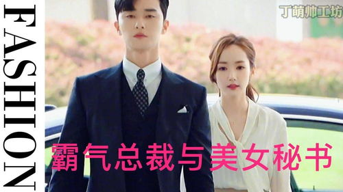 四个美女总裁，我的老婆大结局--第1张