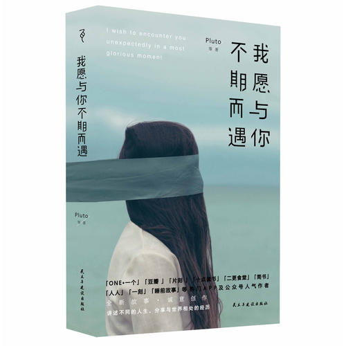不期而遇的缘分--第1张