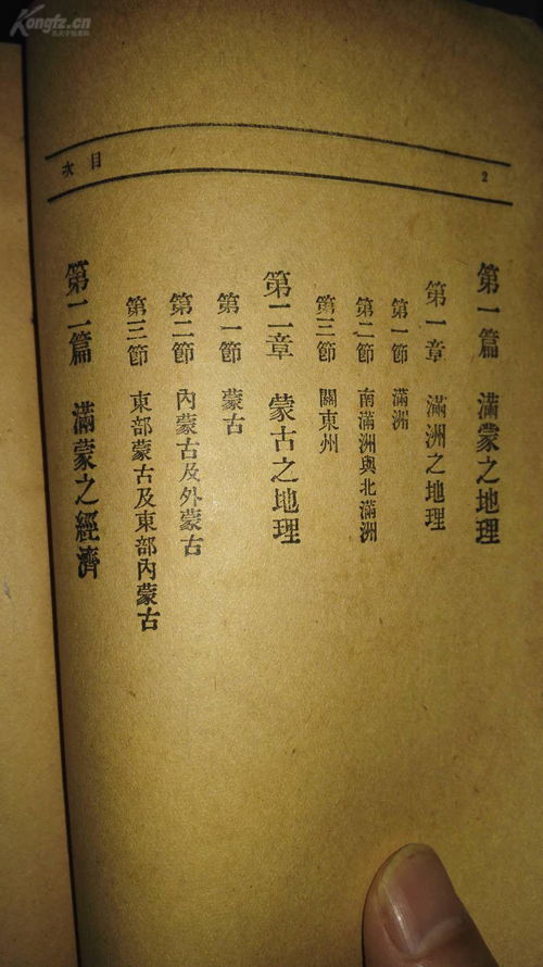 将军令，铁血传奇--第1张