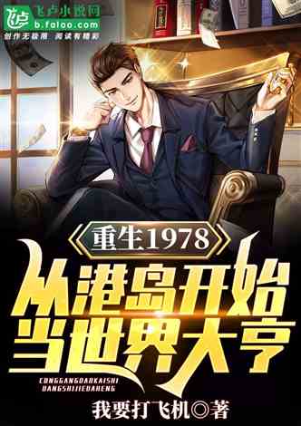 重生商战，风云再起短剧版--第1张