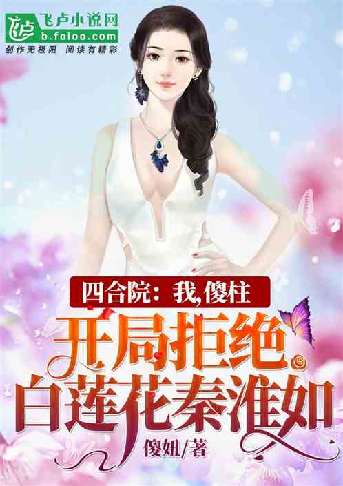 开局拒绝女上司，开挂人生从这里开始！--第1张
