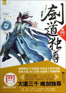 剑道独尊，短剧一口气看完--第1张