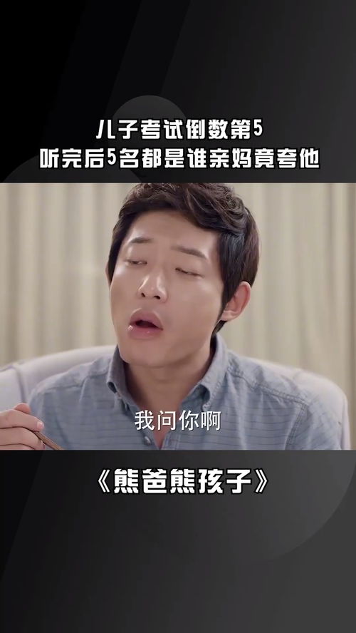 儿子的危机，被大佬盯上的故事--第1张
