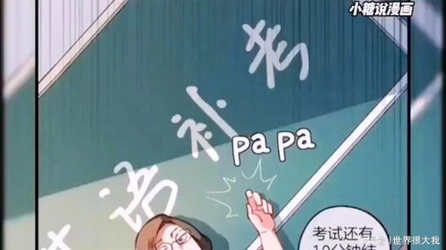贬值小说，逆袭成首富，一气呵成！--第1张
