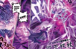 龙域神主短剧一口气看完 龙域神王--第1张