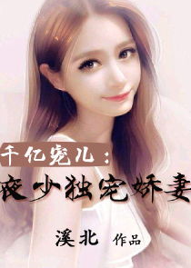 千亿总裁独宠替身娇妻短剧一口气看完 千亿总裁宠妻完整版--第1张