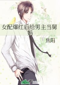 穿越成炮灰女配后，我凭借医术征服了司少并爆红网络--第1张