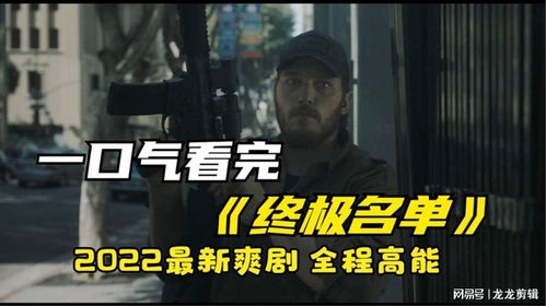 终极清仓图片，终极清算，短剧一口气看完的视觉盛宴--第1张