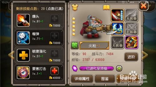 天尊觉醒短剧一口气看完 天尊贴吧--第1张