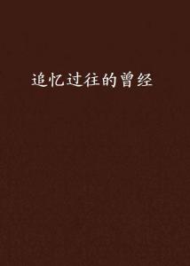 时光流转，岁月如梭--第1张